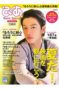 楽天kobo電子書籍ストア ぴあ Movie Special 14 Summer 14 Summer 楽天kobo電子書籍ストア ぴあ Movie Special 14 Summer 14 Summer